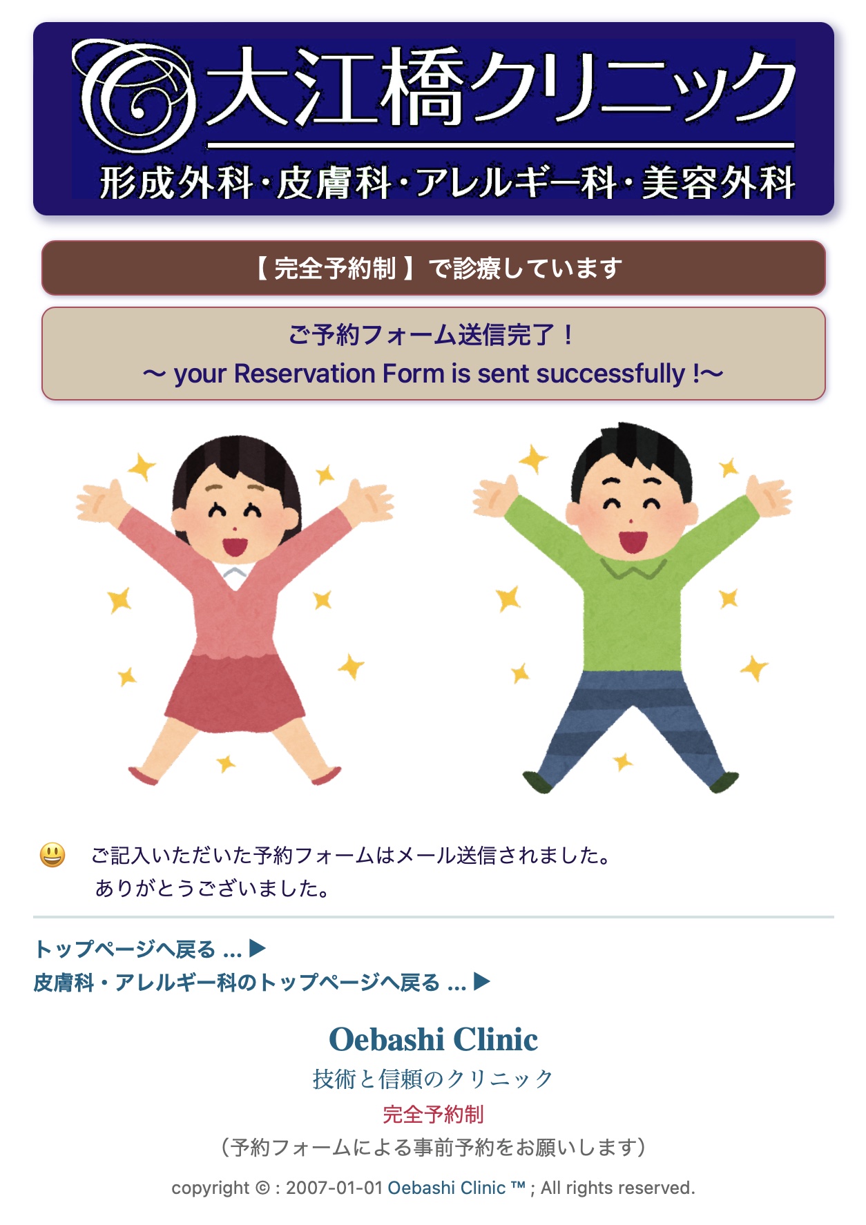 送信完了時に表示されます 送信完了